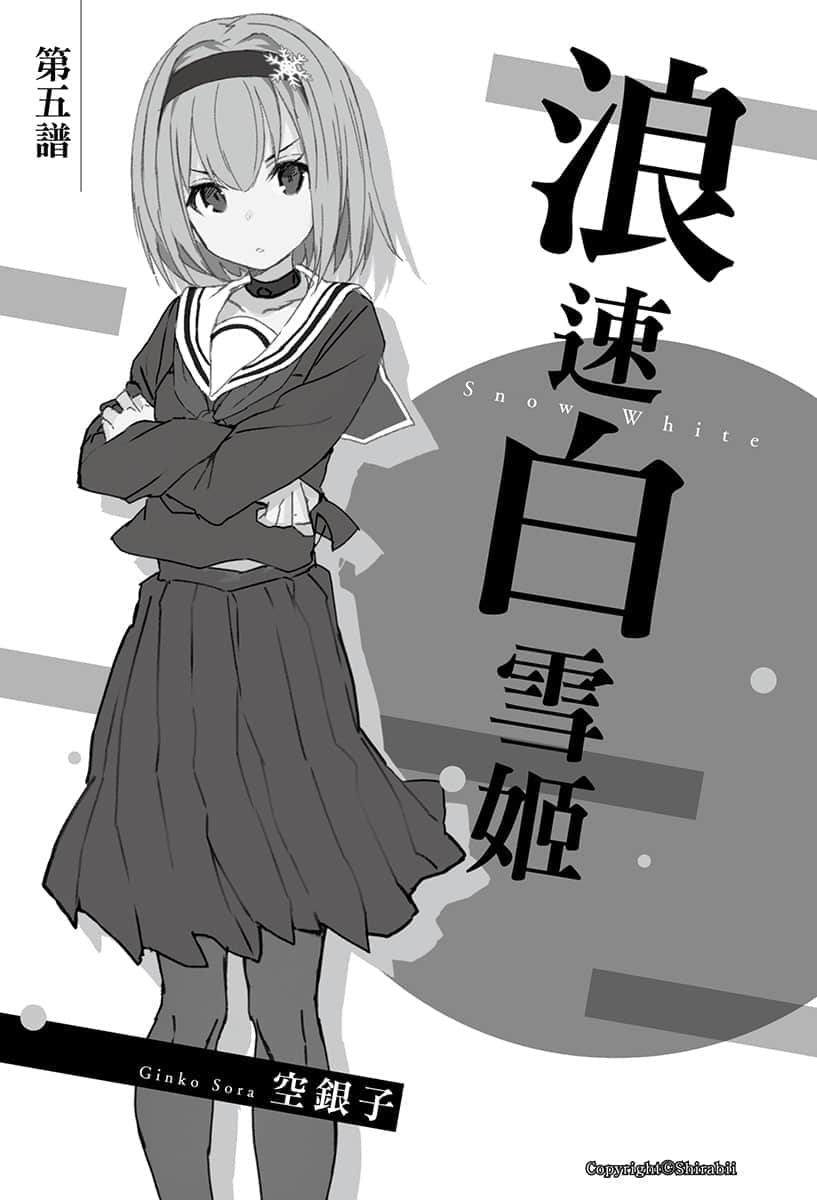 《龙王的工作！》9 插图（20）
