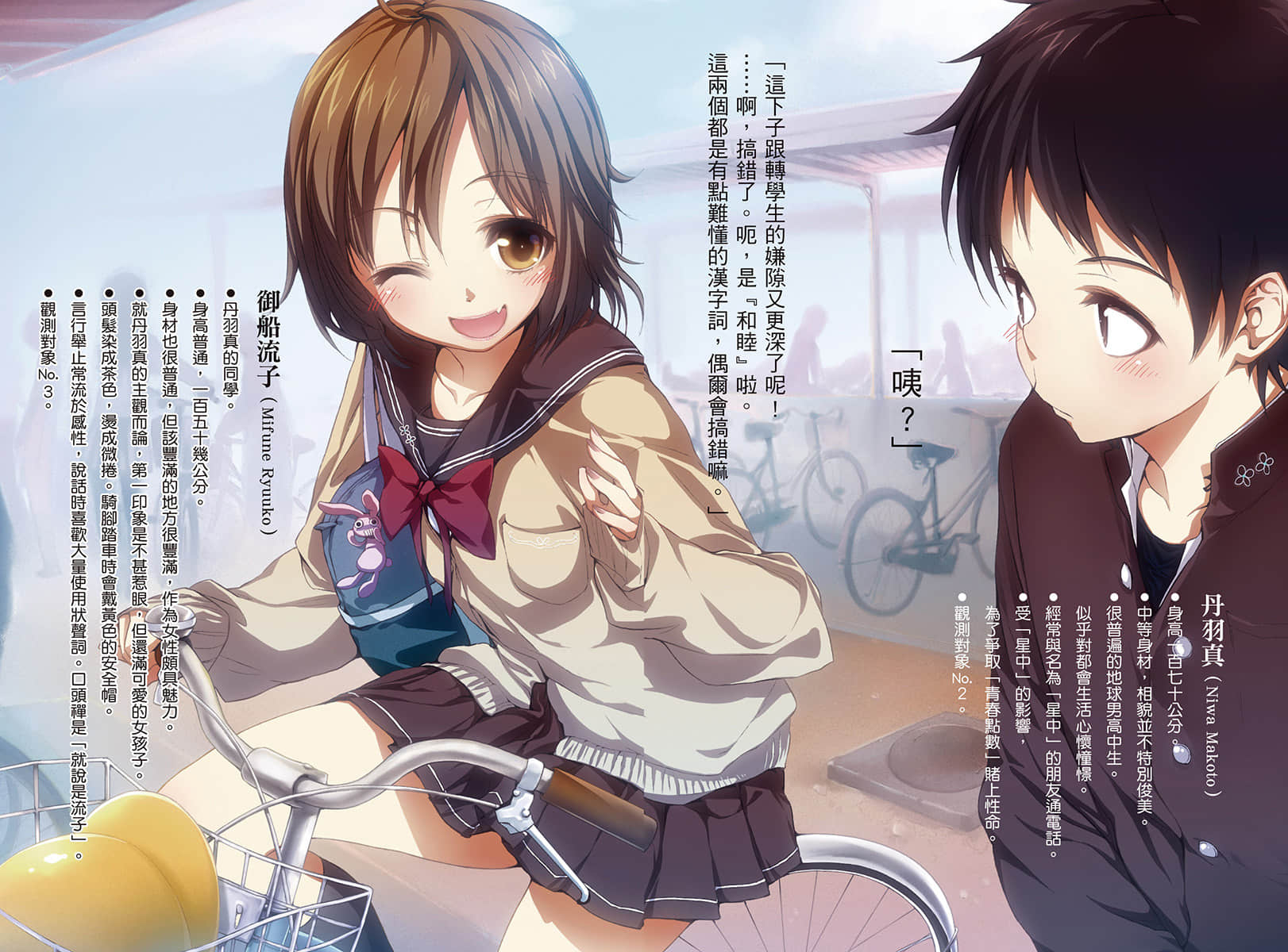 《电波女与青春男》SF (一点点不可思议) 版 插图(4)