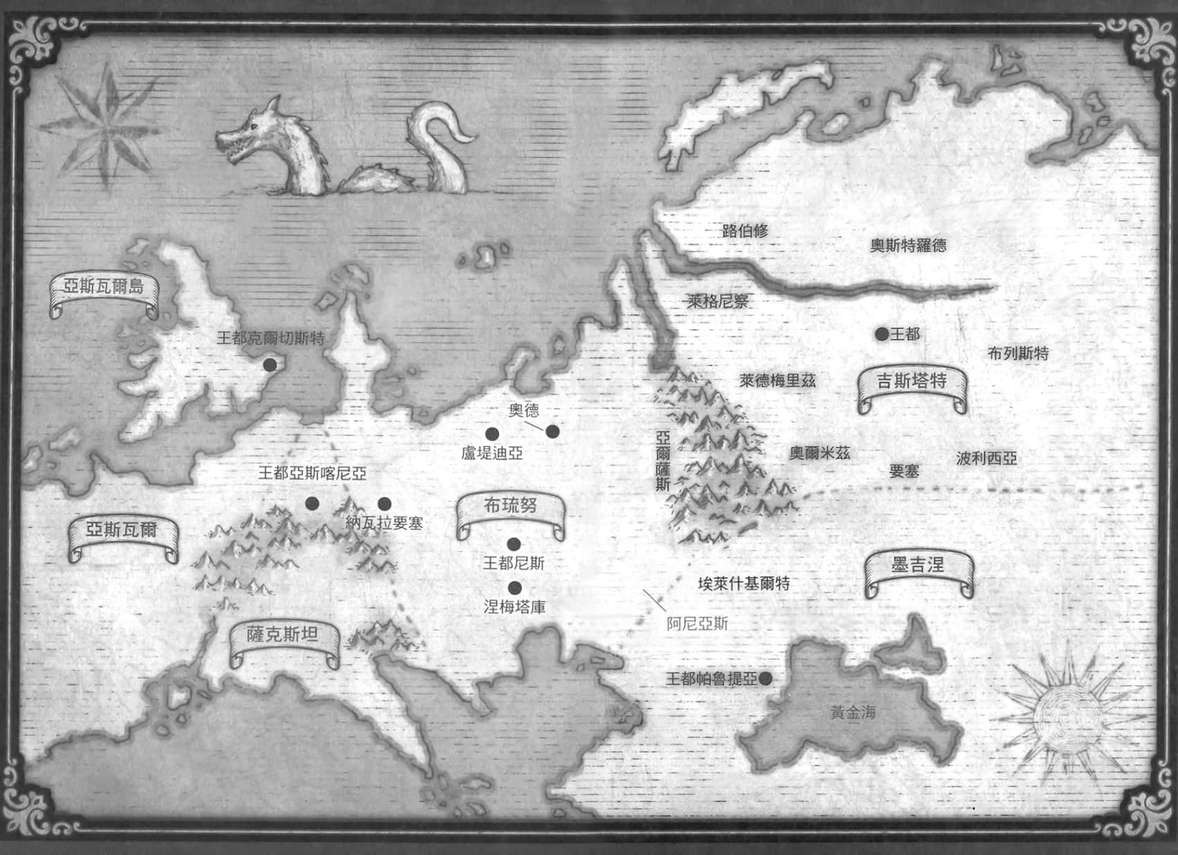 魔弹之王与冻涟的雪姬小说插图（150）