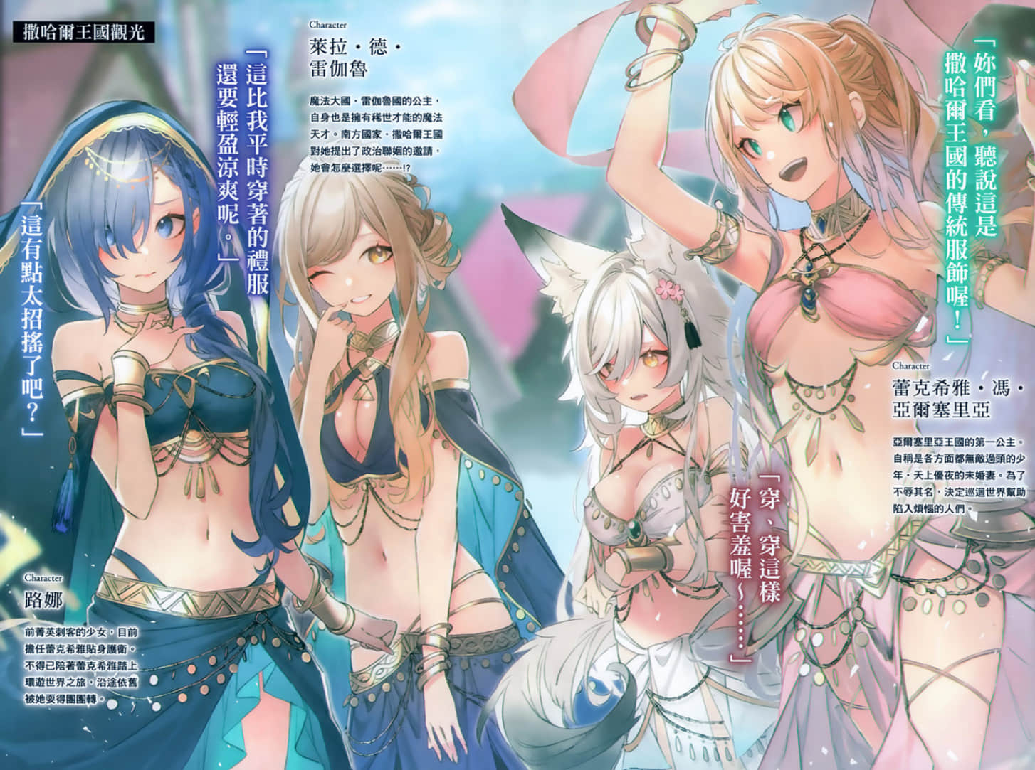 《在异世界获得超强能力的我，在现实世界照样无敌 GIRLS SIDE》1 插图（3）