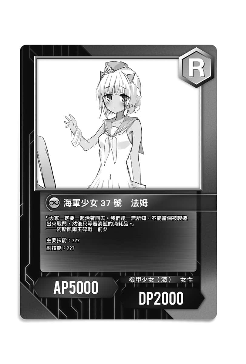 《死老百姓靠抽卡也能翻转人生》3 插图（18）