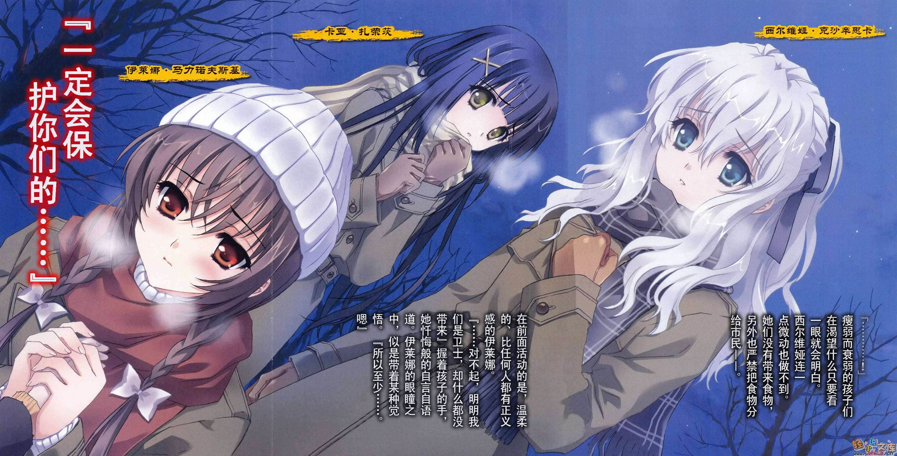 《MUV-LUV Schwarzes marken》短篇集Requiem 1 插图（3）