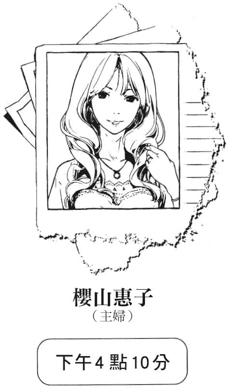 《说谎的男孩与坏掉的女孩》8 日常的价值是非凡 插图（40）