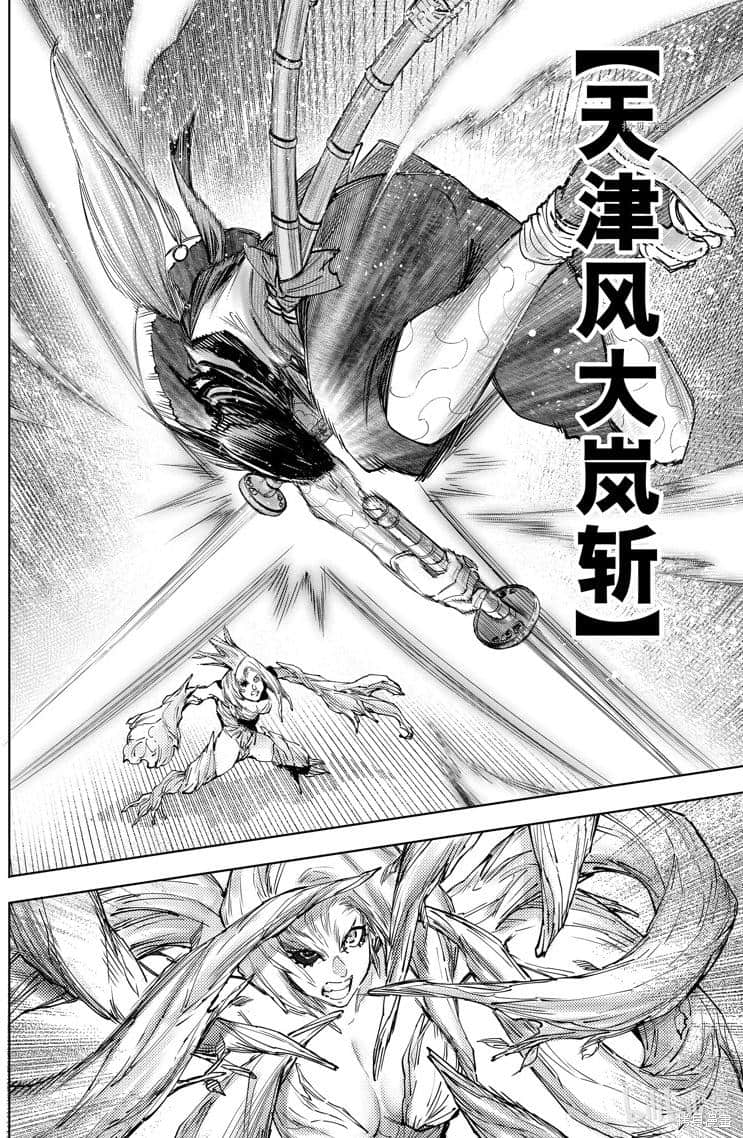 《香格里拉边境（漫画）》12 第114话插图（14）