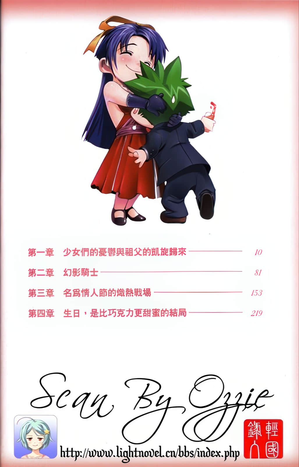 《献上女神的祝福》5 插图（7）