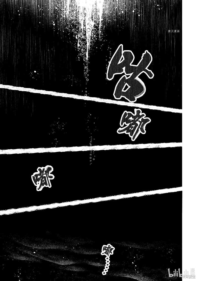 《香格里拉边境（漫画）》11 第104话插图（11）