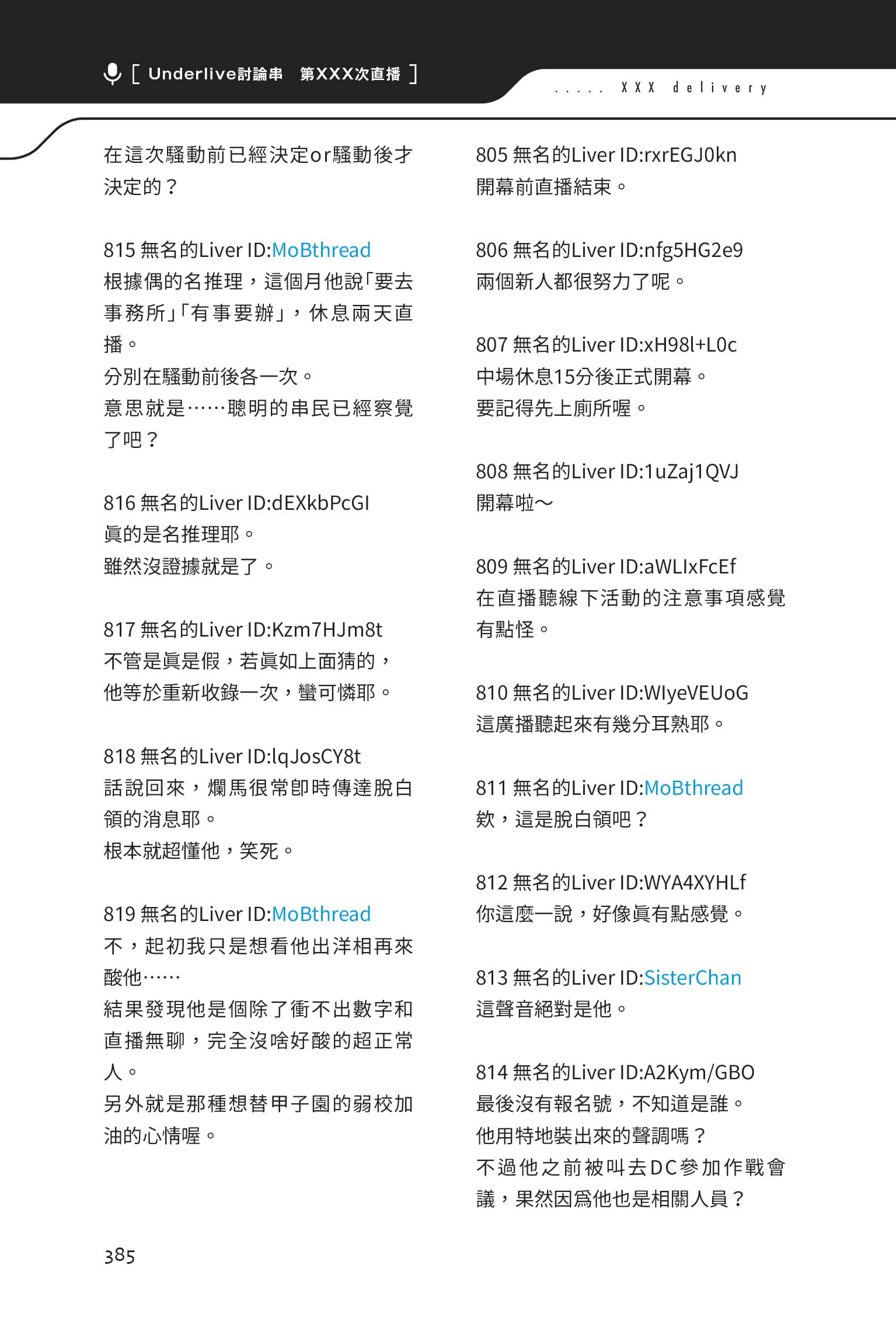 快30歲才轉職成爲VTuber的故事。小說插圖（124）