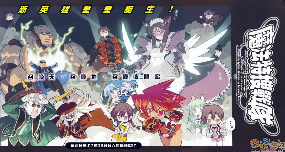 《魔法学园MA》7 夺回父亲!? 插图（3）