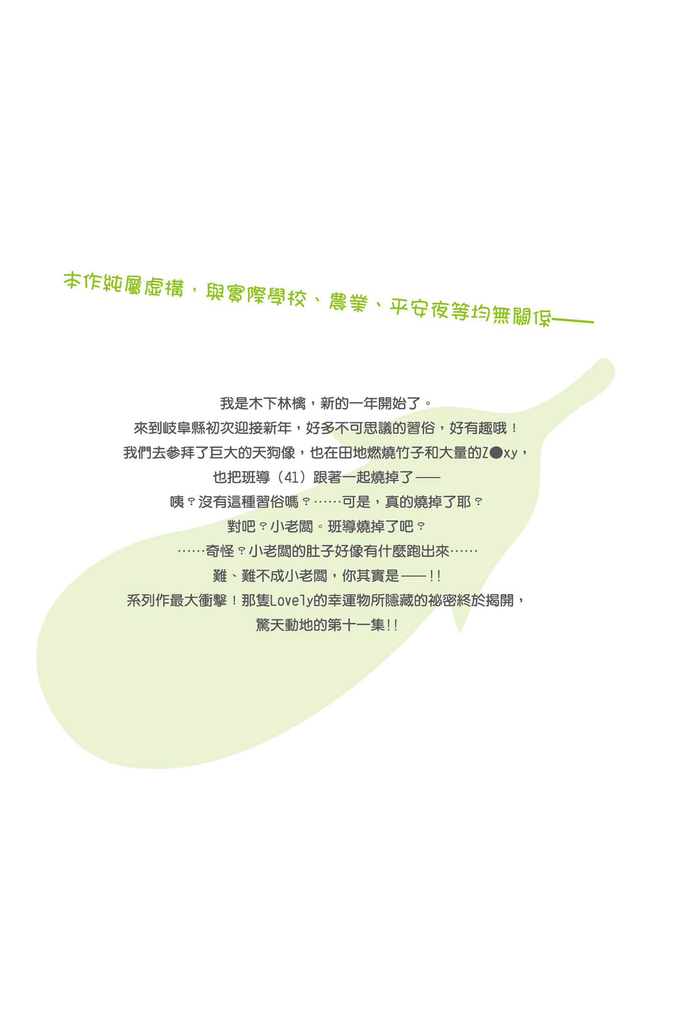 农林小说插图（269）