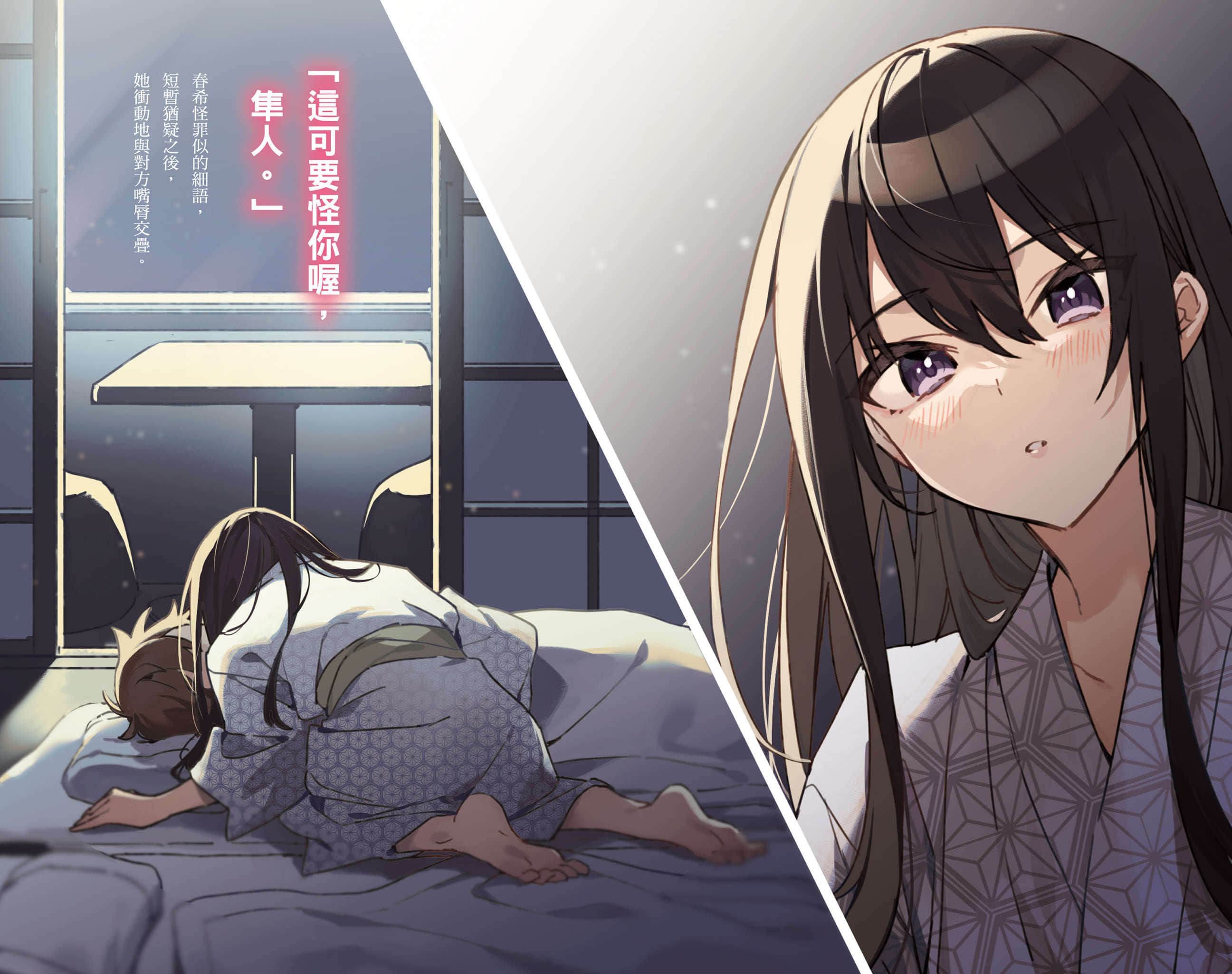 轉學後班上的清純可愛美少女，竟是小時候玩在一起的哥兒們小說插圖（112）