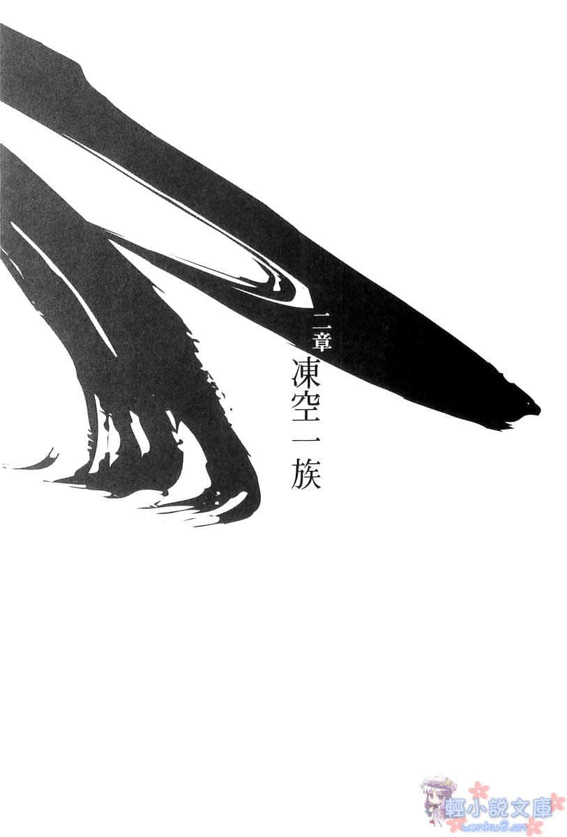 刀語小說插圖（87）