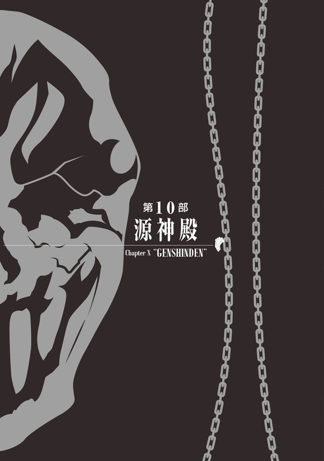 嘆氣的亡靈想隱退 ～最弱獵人的強隊伍育成術～小說插圖（179）