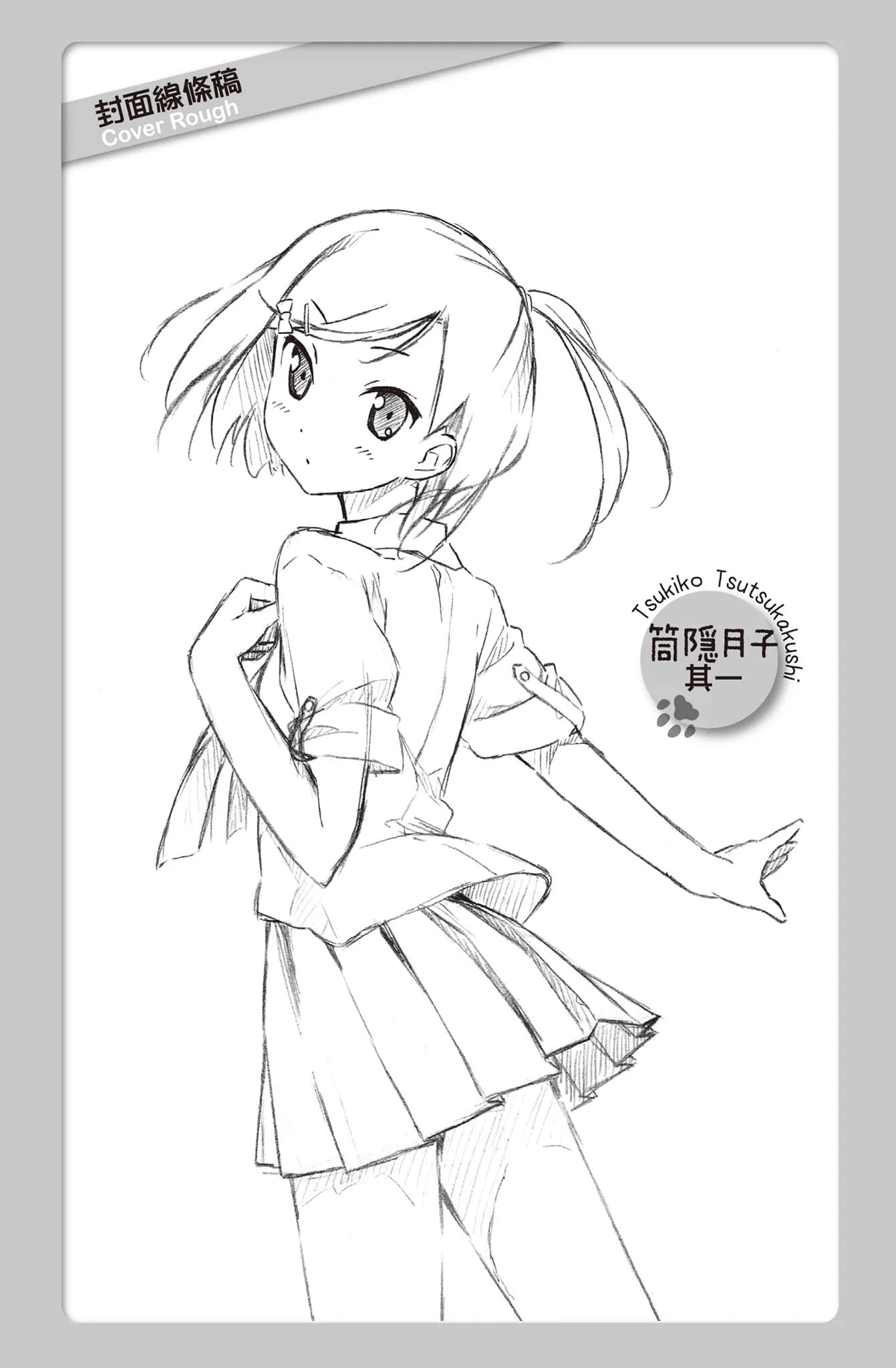 《变态王子与不笑猫》2 插图（15）