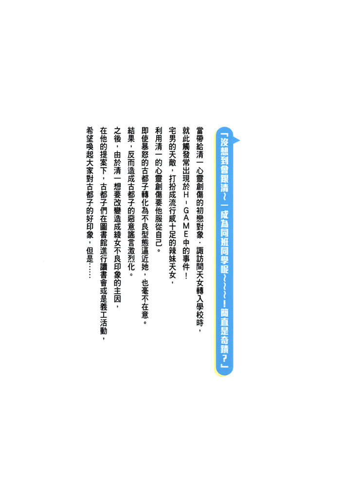 《中古货也想谈恋爱！》2 后记插图（1）