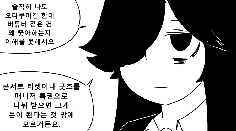 《【完結】登塔的狐神VTuber》EP.301~EP.350 EP.342 VTuber的粉絲們總是悽慘地活著。插图(13)