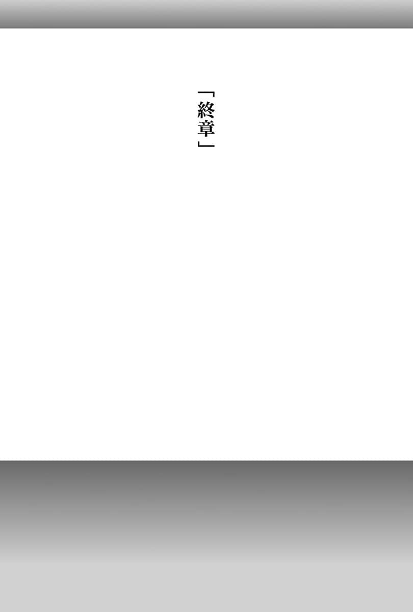 《电波女与青春男》SF (一点点不可思议) 版 插图(27)