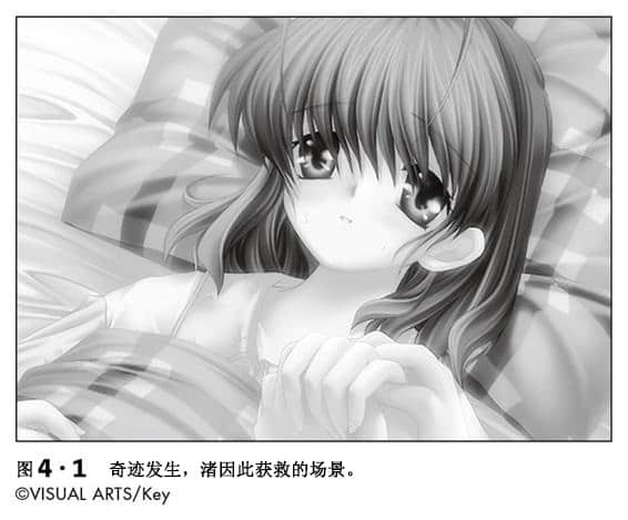 Key的轨迹小说插图（10）