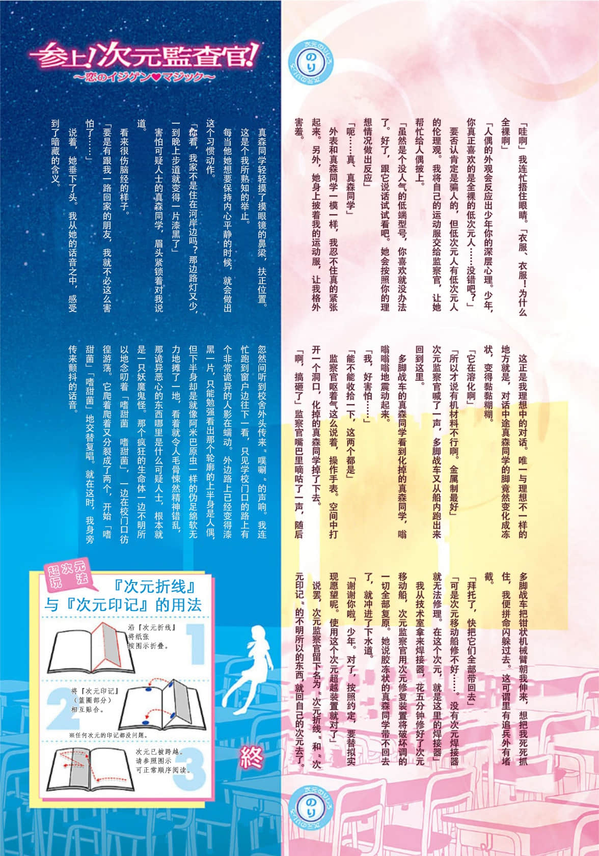 野崎惑劇場小說插圖（217）