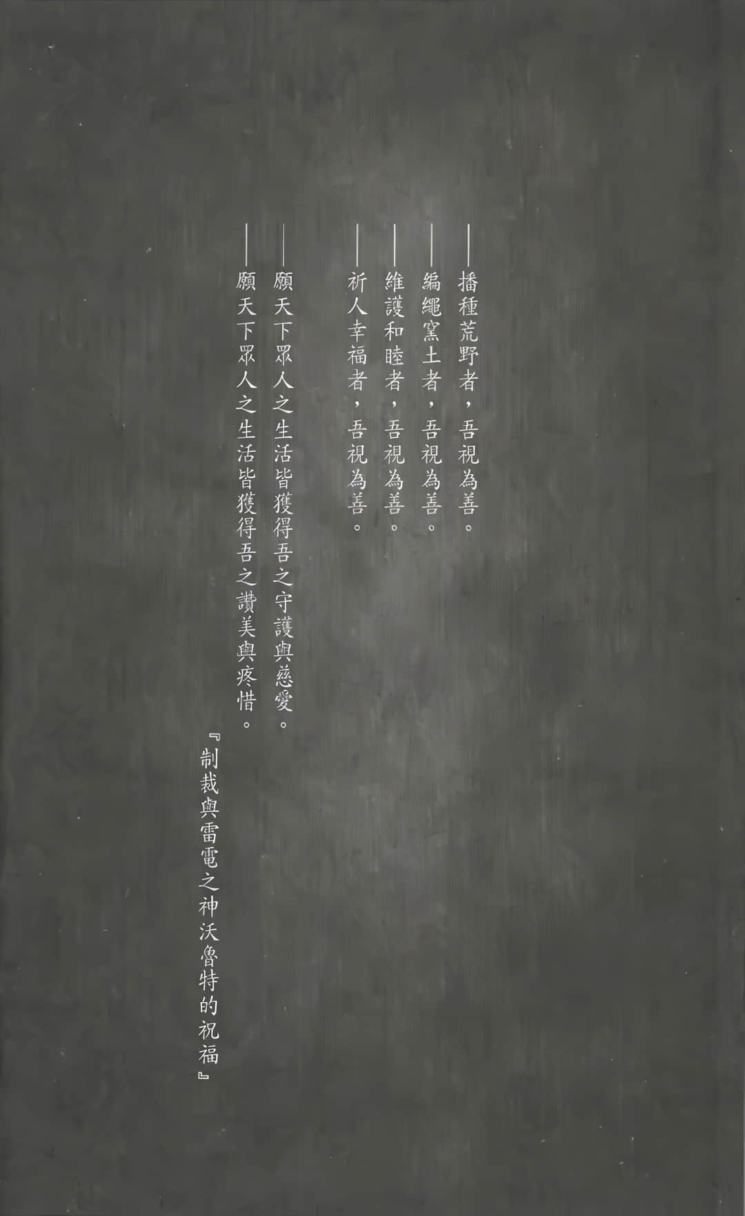 《世界尽头的圣骑士》4 灯火之港的群像 插图（5）
