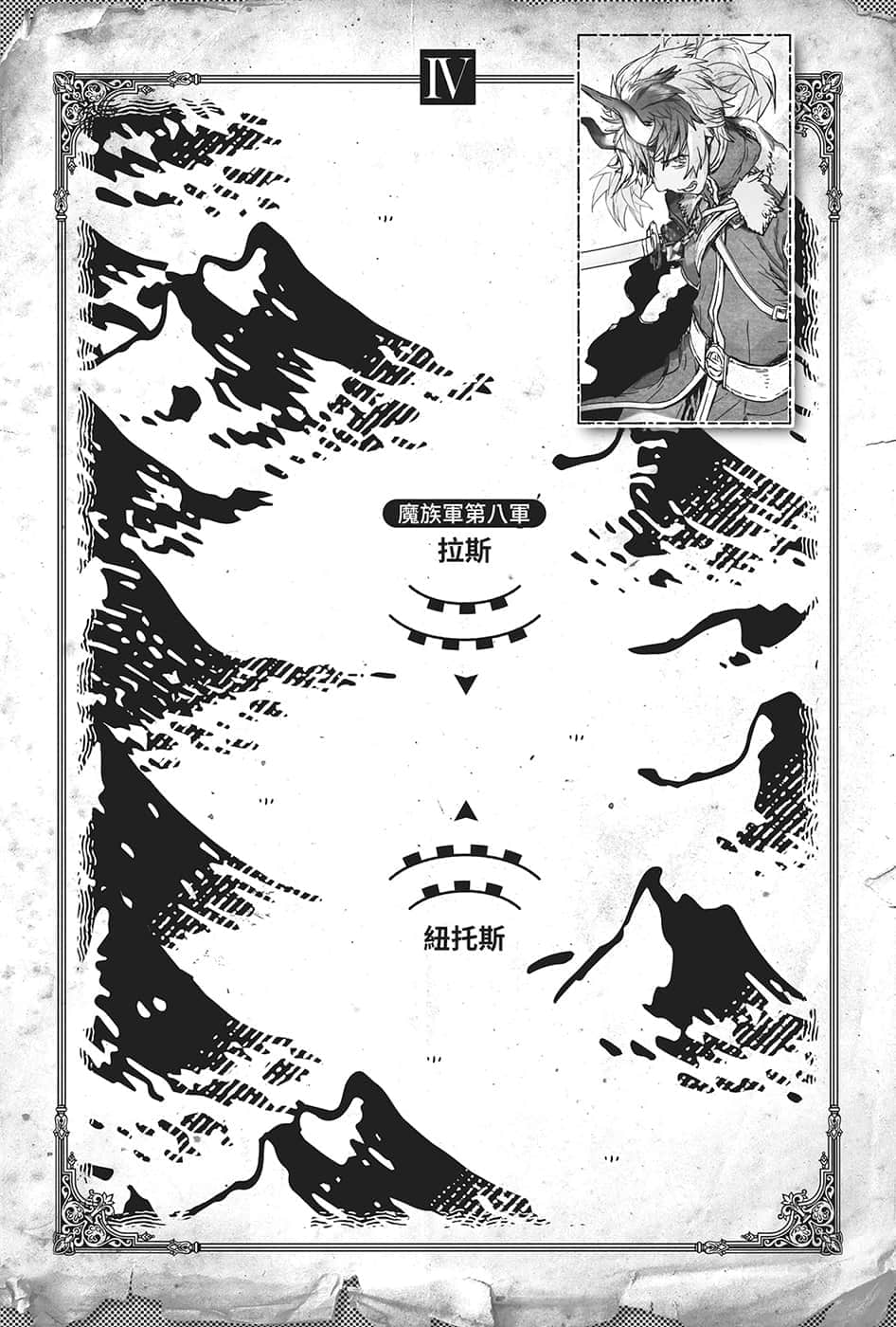 《转生成蜘蛛又怎样！》12 插图（20）