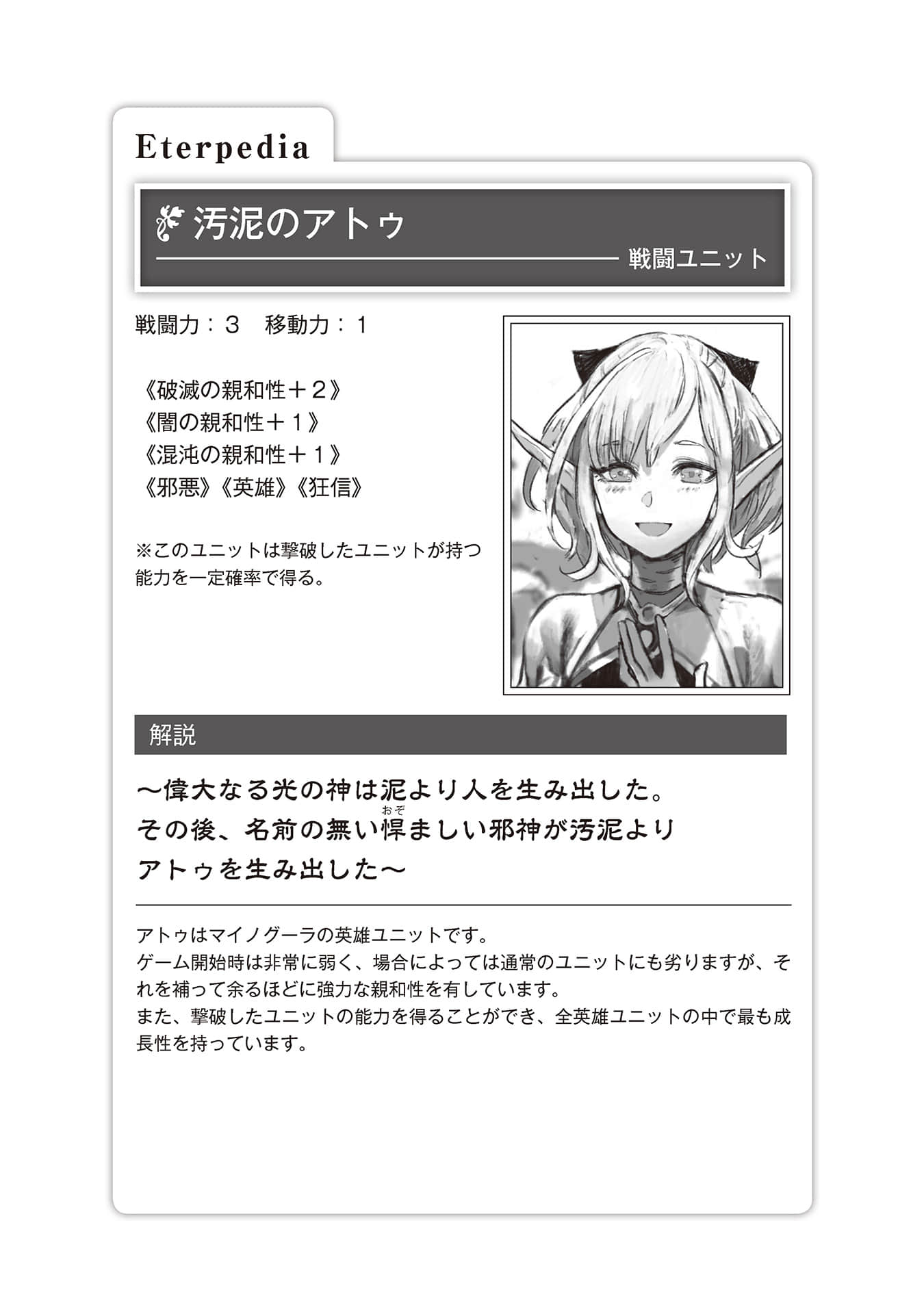 异世界默示录麦诺格拉 ～从毁灭文明开始征服世界～小说插图（13）