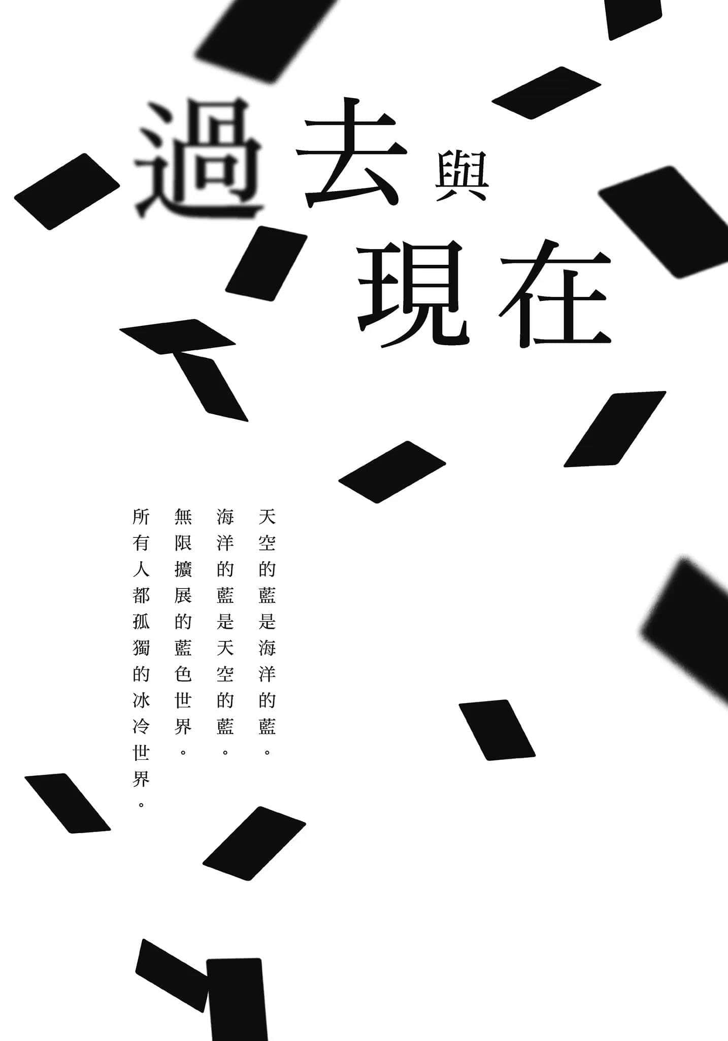 《破灭的倒悬者》1 内阁情报调査室「特务捜査」部门CIRO-S 过去与现在插图（1）