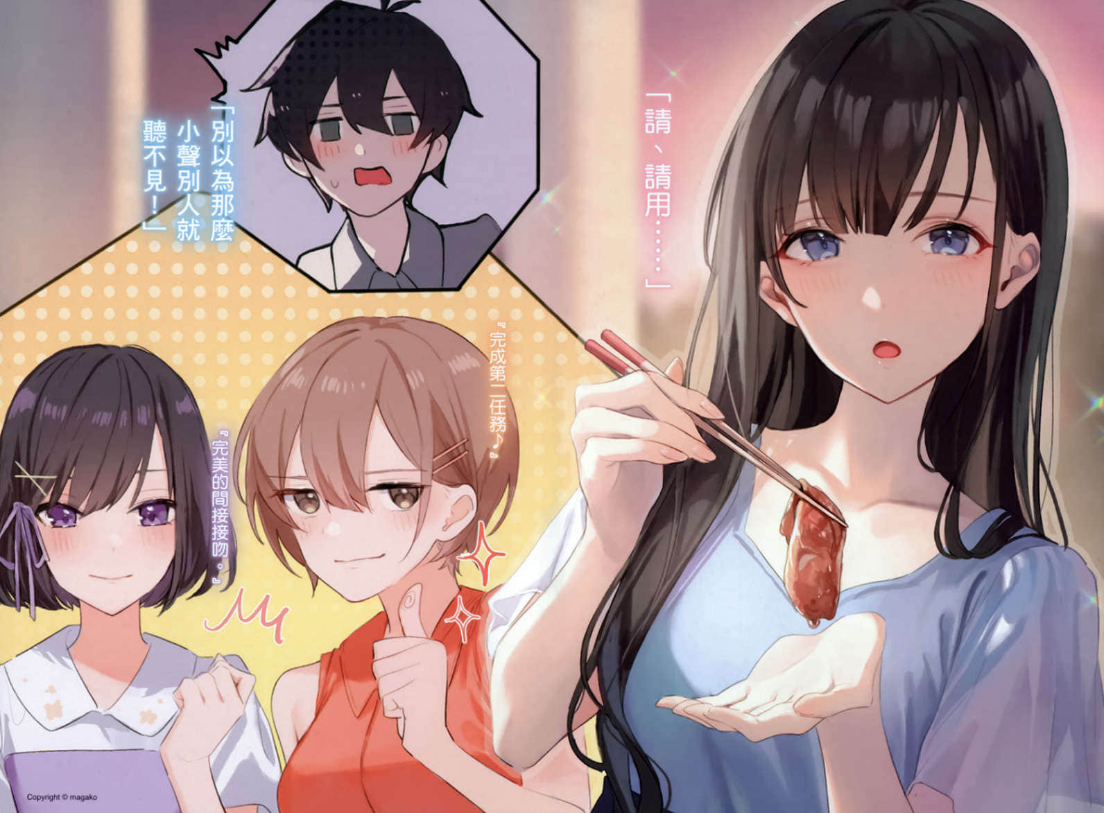 《把班上的孤单辣妹带回家改造成清纯美女的故事》2 插图（5）