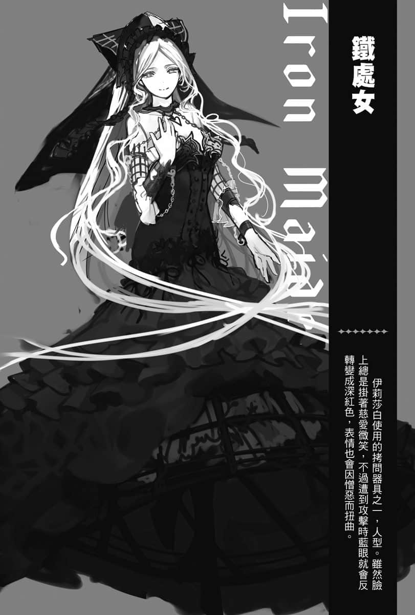 《异世界拷问姬》2 1 混沌的开始插图（4）