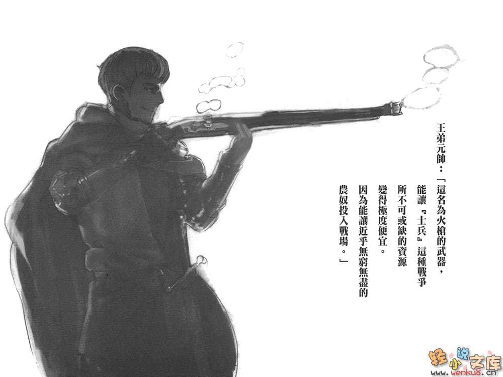 《魔王勇者》3 圣键远征军 插图（2）