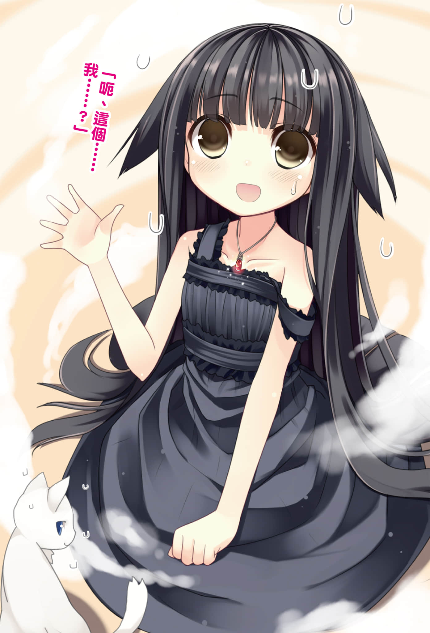 《前略。我与猫和天使同居》第三只 插图（2）