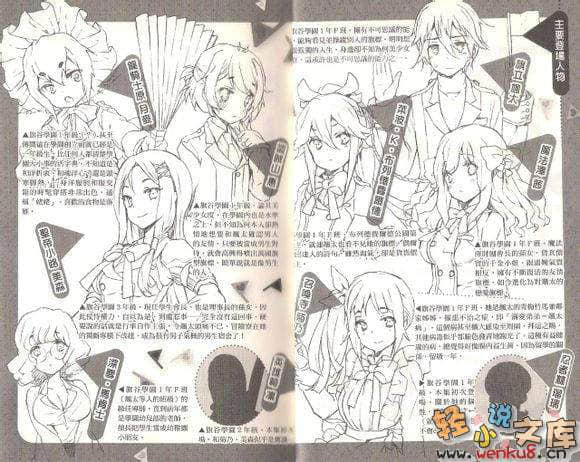 如果折断她的旗小说插图（17）
