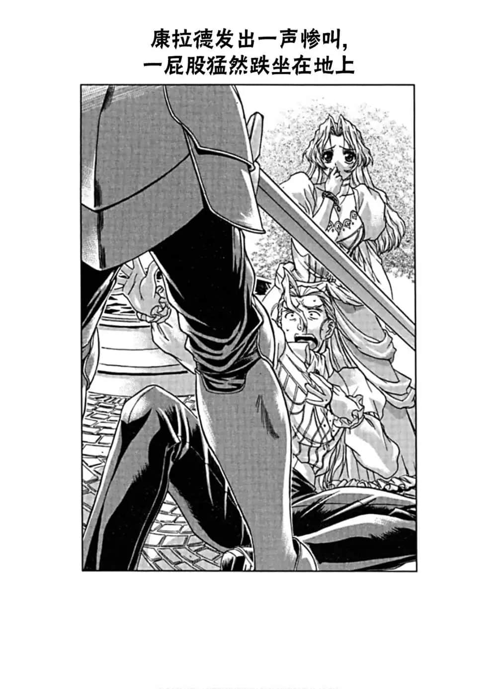 《魔法战士李维》前传 第〇卷 插图（11）