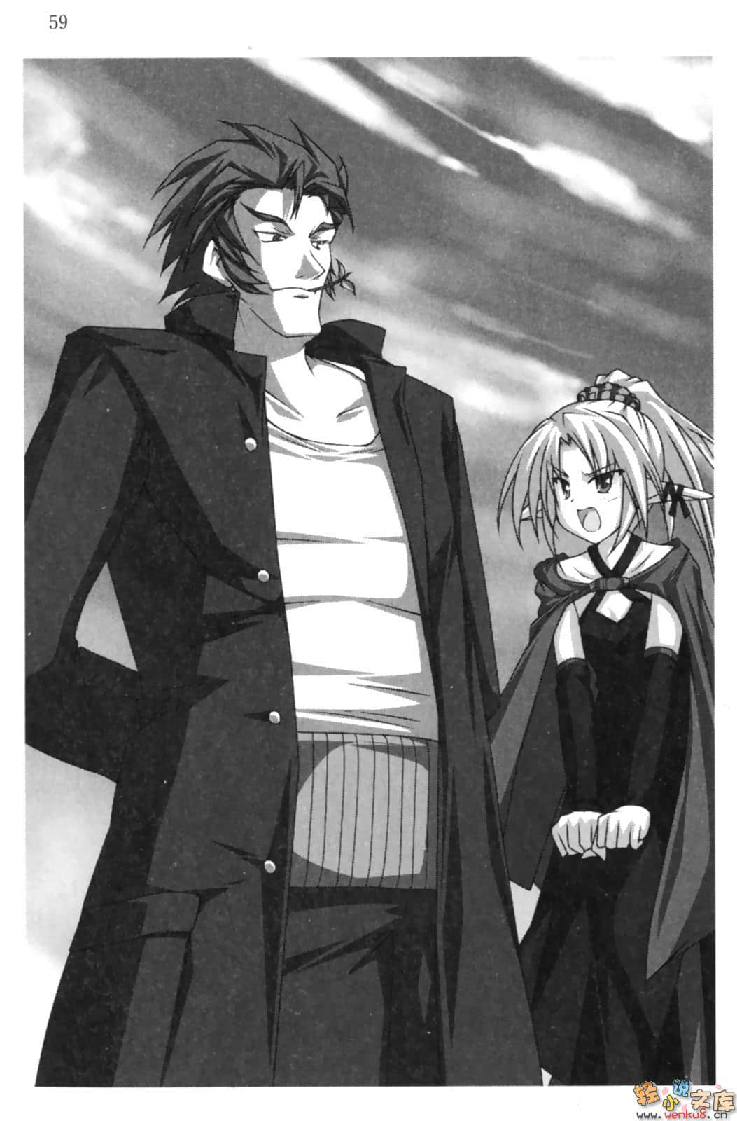 《RPG WORLD -RPG·世界-》4 插图（13）