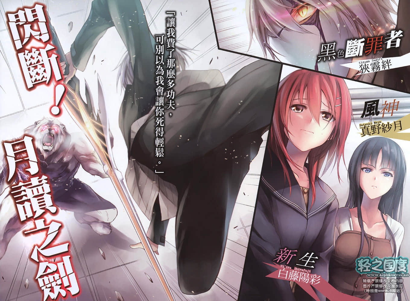 《CROSS WIZARD 魔术都市与虚伪假面》1 插图（2）