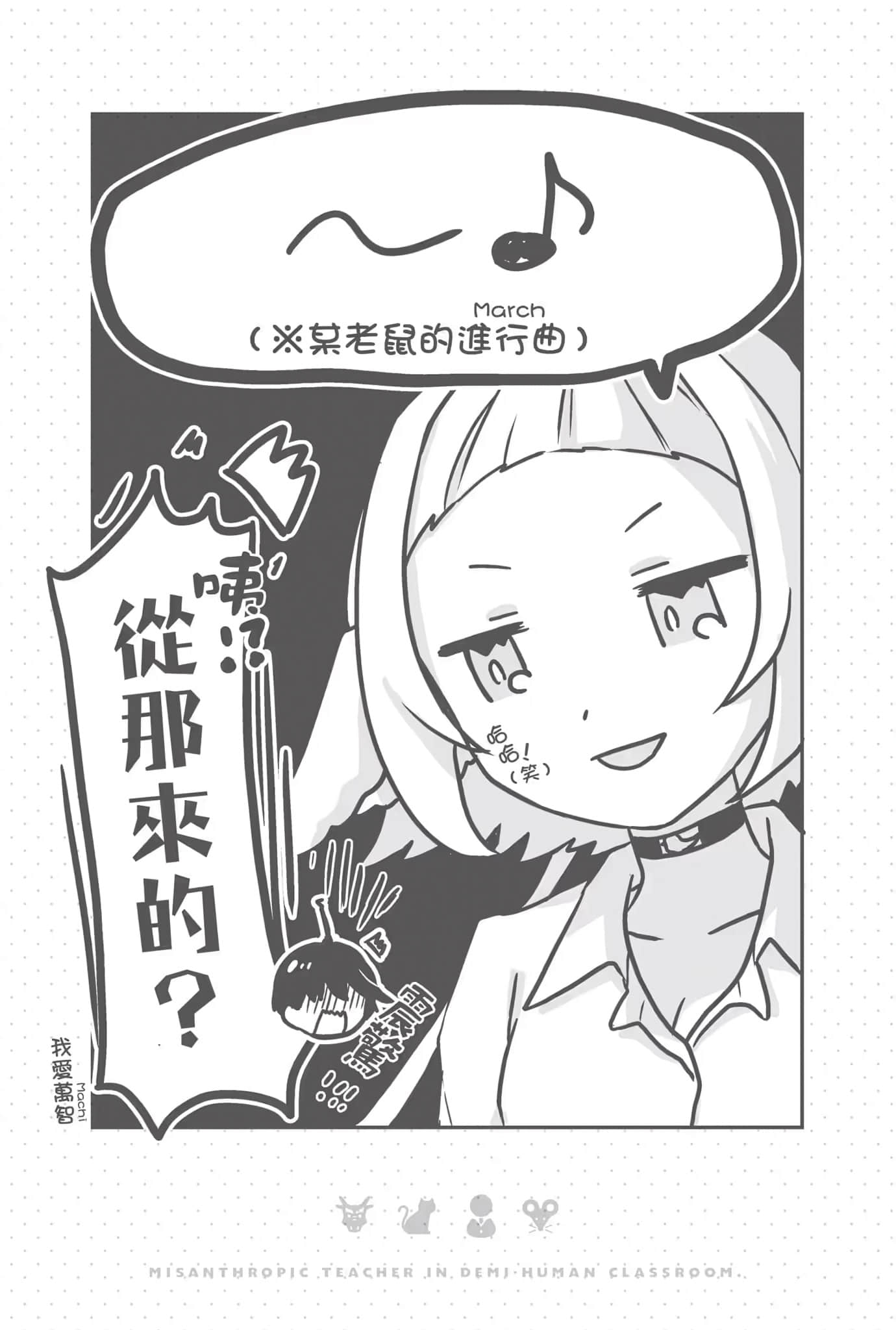 《非人学生与厌世教师》2 人间老师，可以替我们找出希望吗……？ 人物档案和设定插图（8）