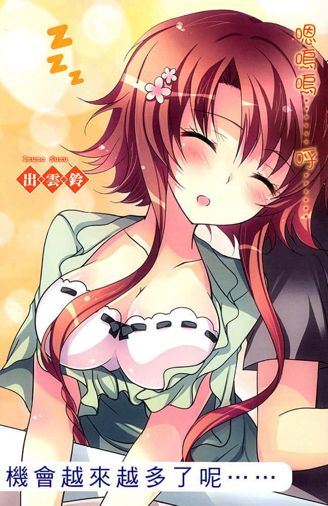 《Lonely Myself Saga 逆天传说》2 插图（5）