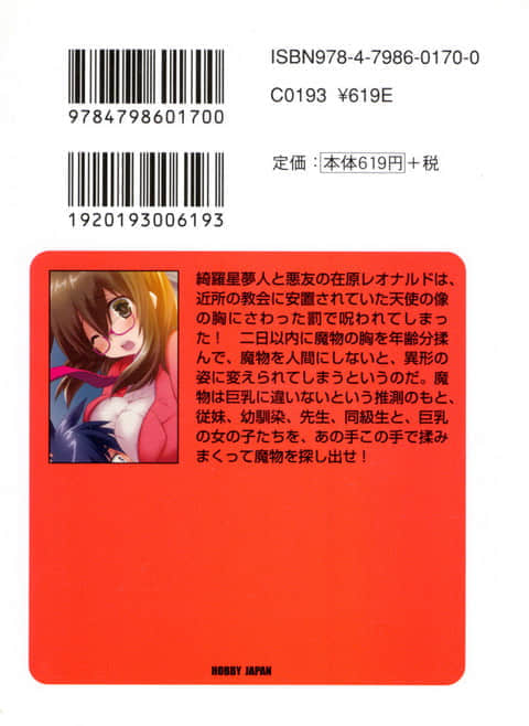 對惡魔揉來揉去的理由小說插圖（11）