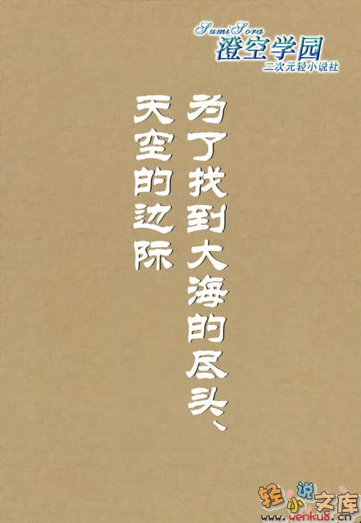 献给某飞行员的恋歌小说插图（10）