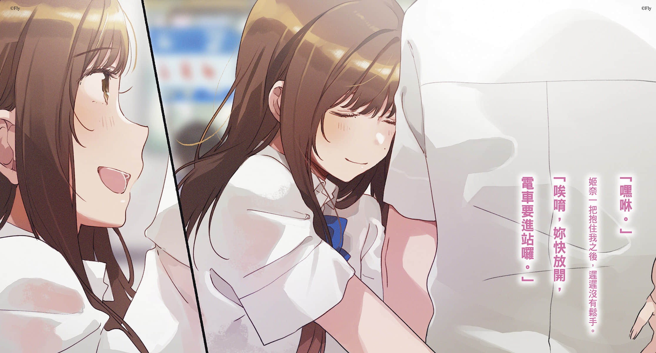 《救了遇到痴汉的S级美少女才发现是邻座的青梅竹马》4 插图（4）