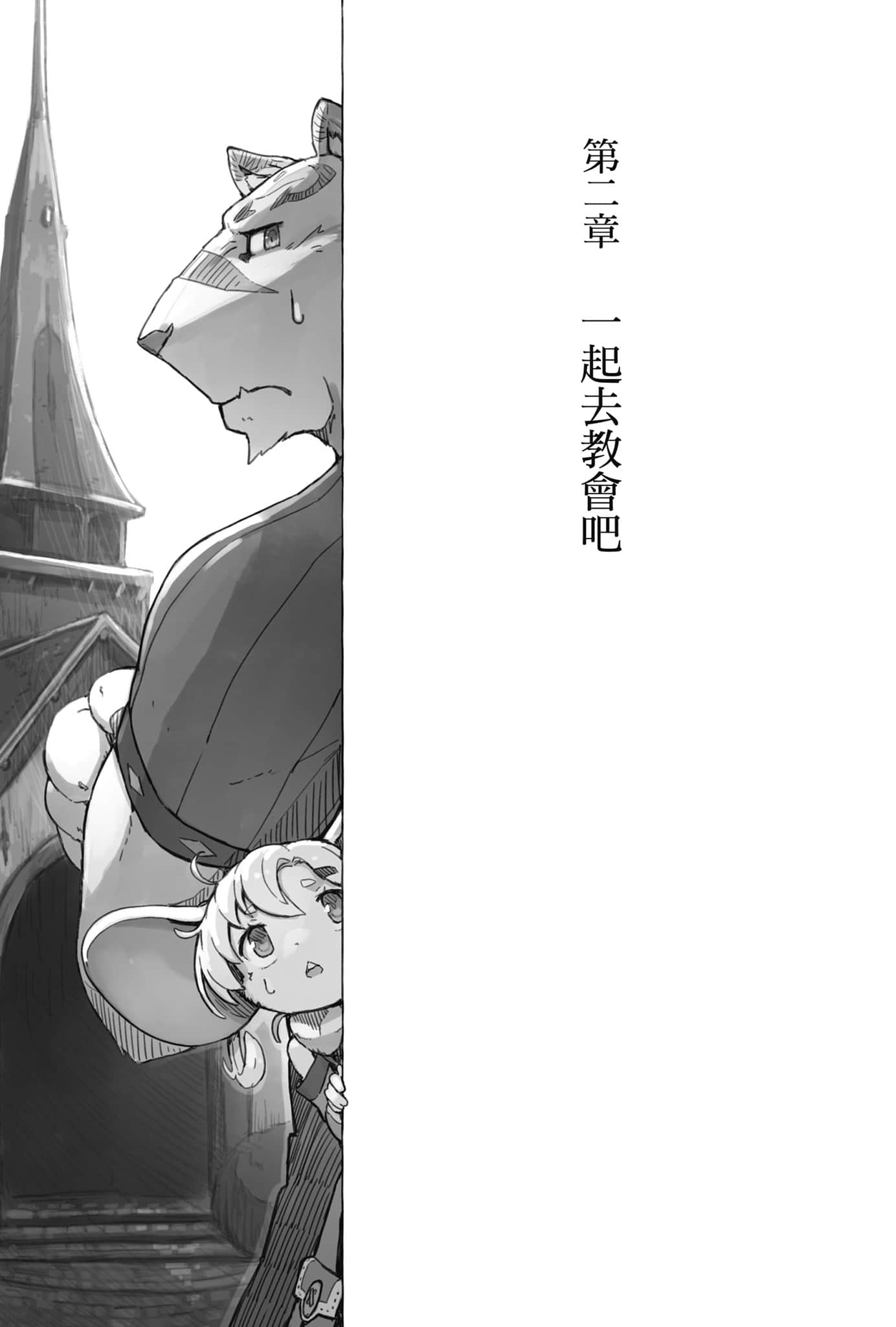 从零开始的魔法书小说插图（216）
