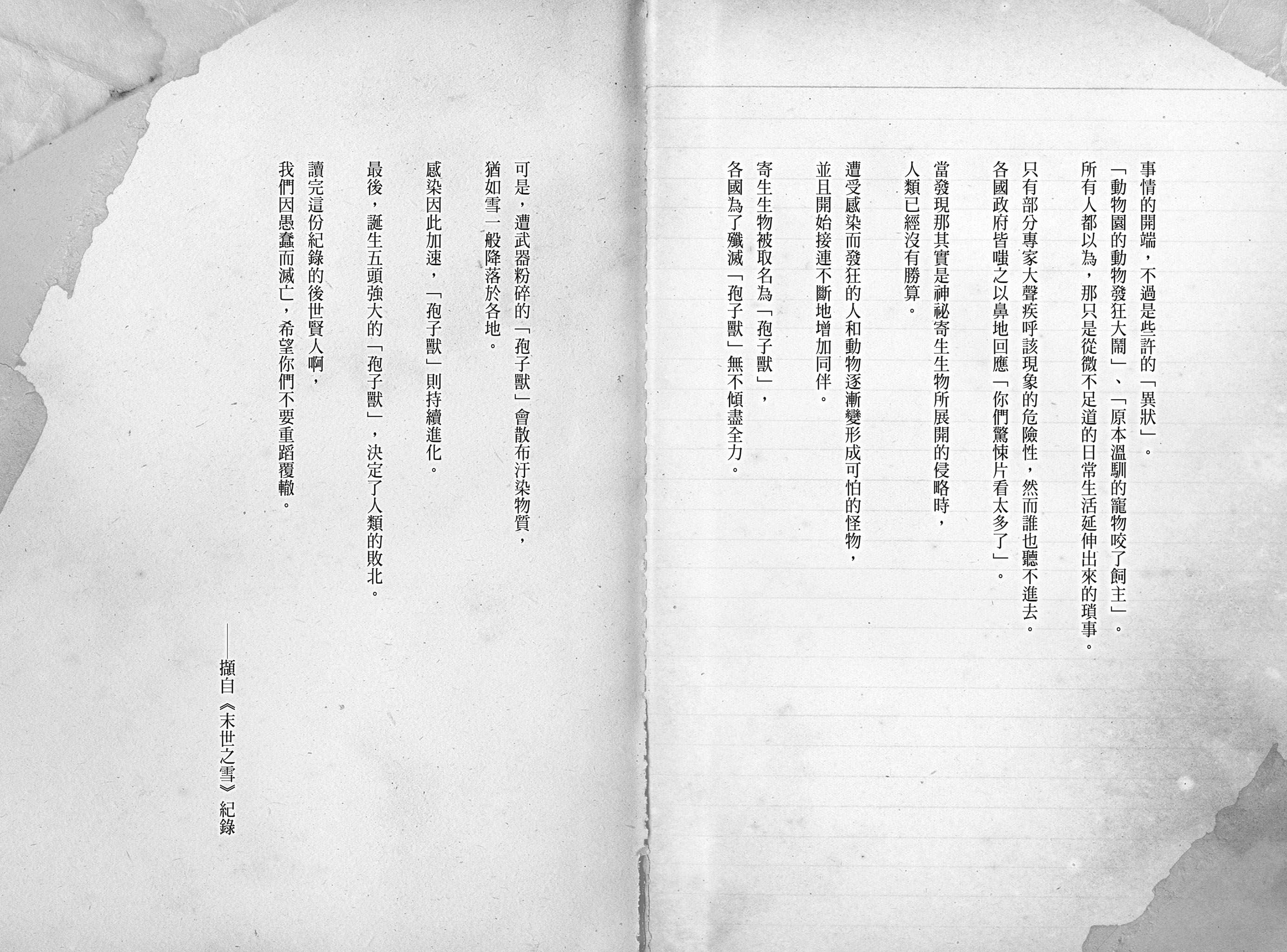 理想的女儿是世界最强，你也愿意宠爱吗？小说插图（7）