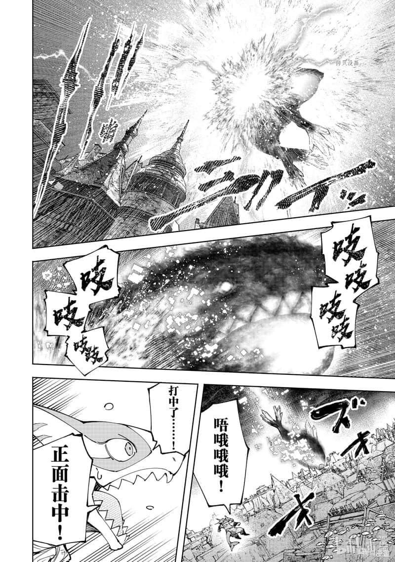 《香格里拉边境（漫画）》13 第123话插图（4）