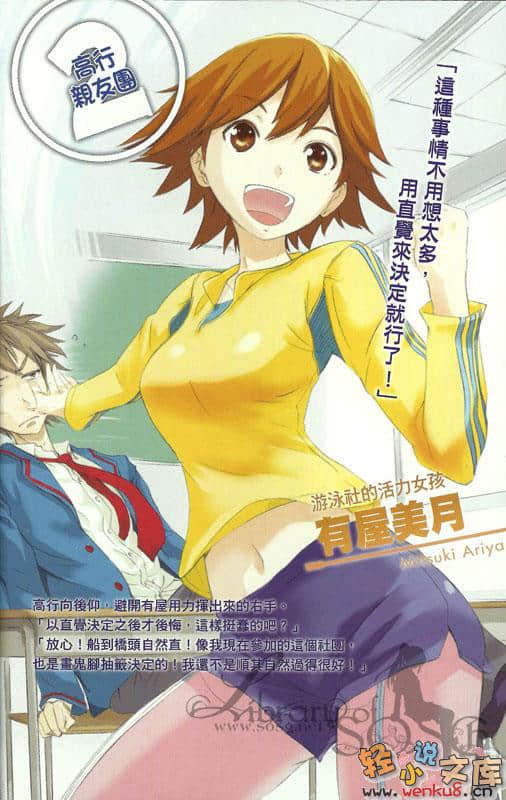 《哈羅，天才少女》1 插圖（7）