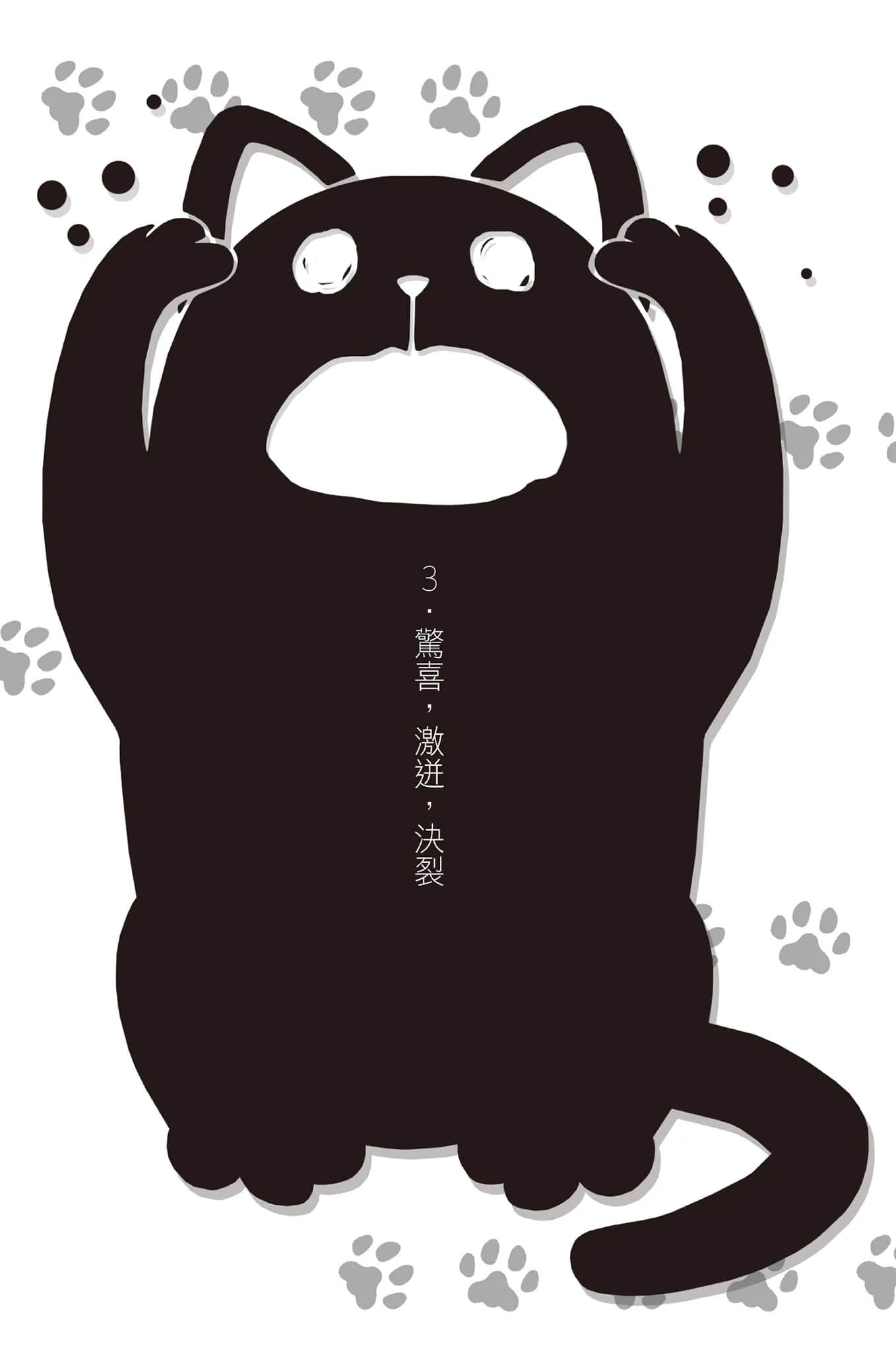 《变态王子与不笑猫》7 插图（19）