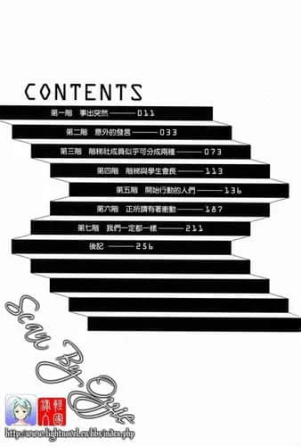 《学校的阶梯》6 插图（6）