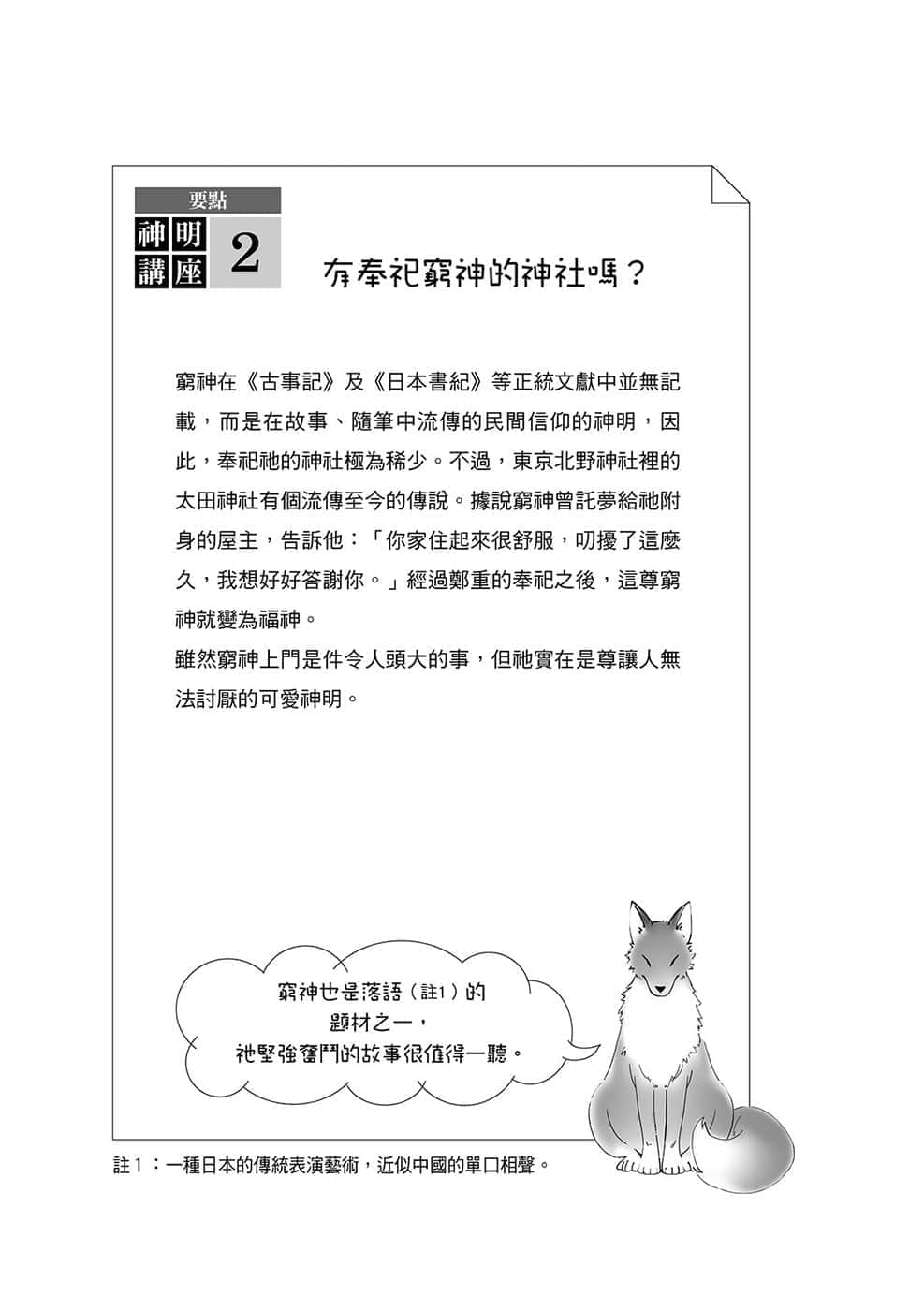 《诸神的差使》2 插图（6）