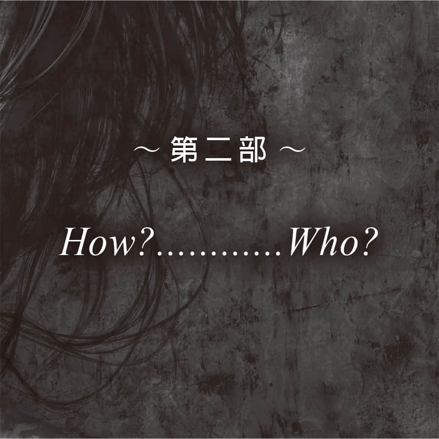 《Another》2 How？…………Who？ 作品相关插图（2）