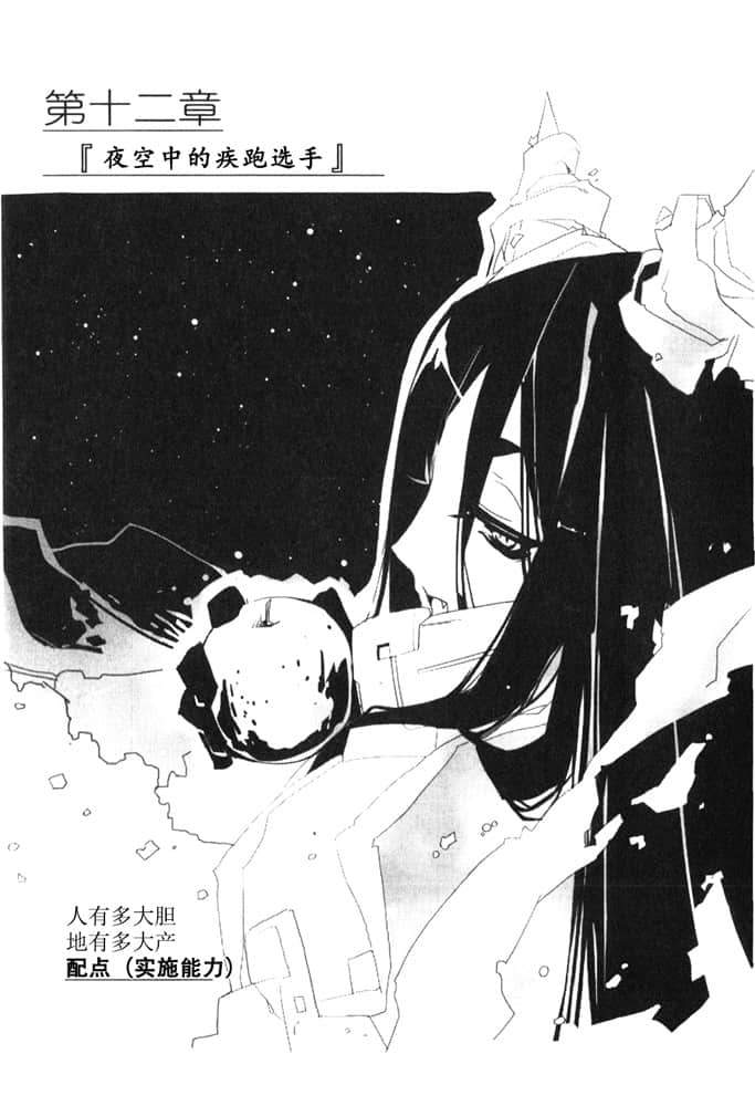 《境界线上的地平线》5 上 插图（37）