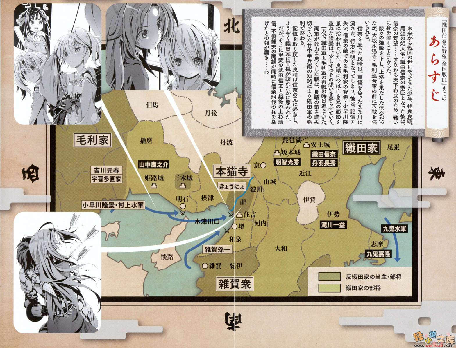 织田信奈的野望小说插图（153）