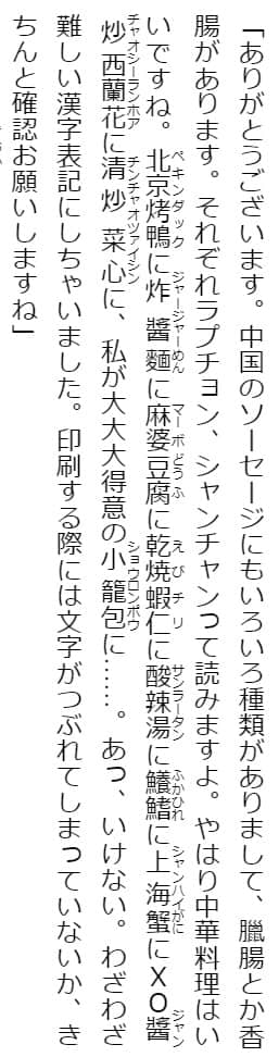 《NO推理、NO偵探?》1 插圖(7)